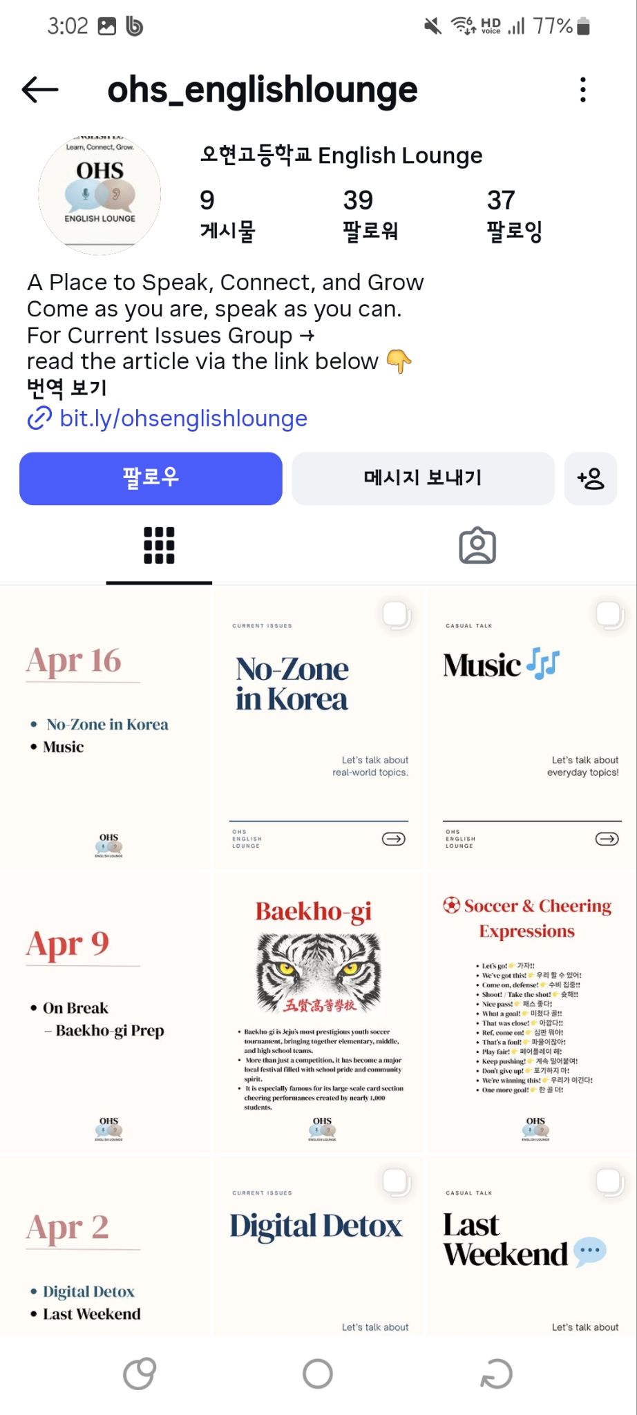 English Lounge Instagram Screenshot